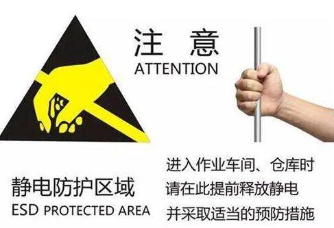 使用對(duì)講機(jī)需要防靜電嗎？
