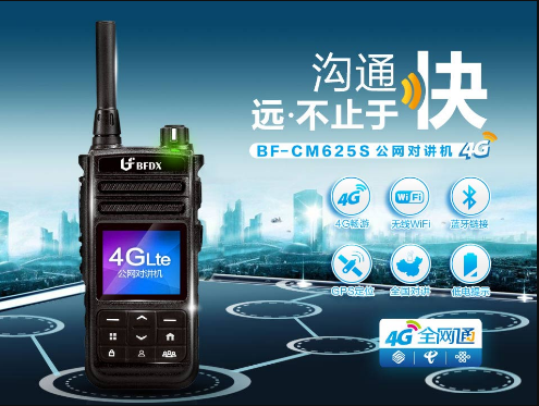 對講機(jī)通話最后為什么要說“over”？