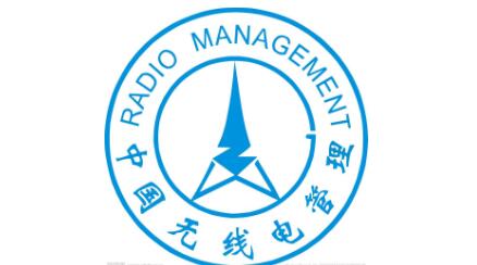 《廣東省無線電管理?xiàng)l例》通過省人大審議，將于7月1日起施行