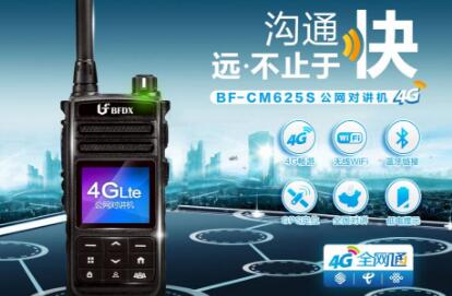 衡量公網(wǎng)對講機語音質(zhì)量的指標有哪些？