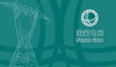 電網(wǎng)應(yīng)急通信系統(tǒng)：關(guān)鍵時(shí)刻頂?shù)蒙?>
									</div>
									<div   id=