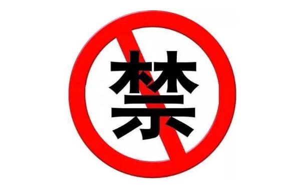 11月查處“黑廣播”違法犯罪案件196起，繳獲“黑廣播”設備165臺