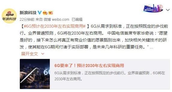 馬斯克走對了？專家：6G可能會和低軌衛(wèi)星網(wǎng)絡(luò)結(jié)合