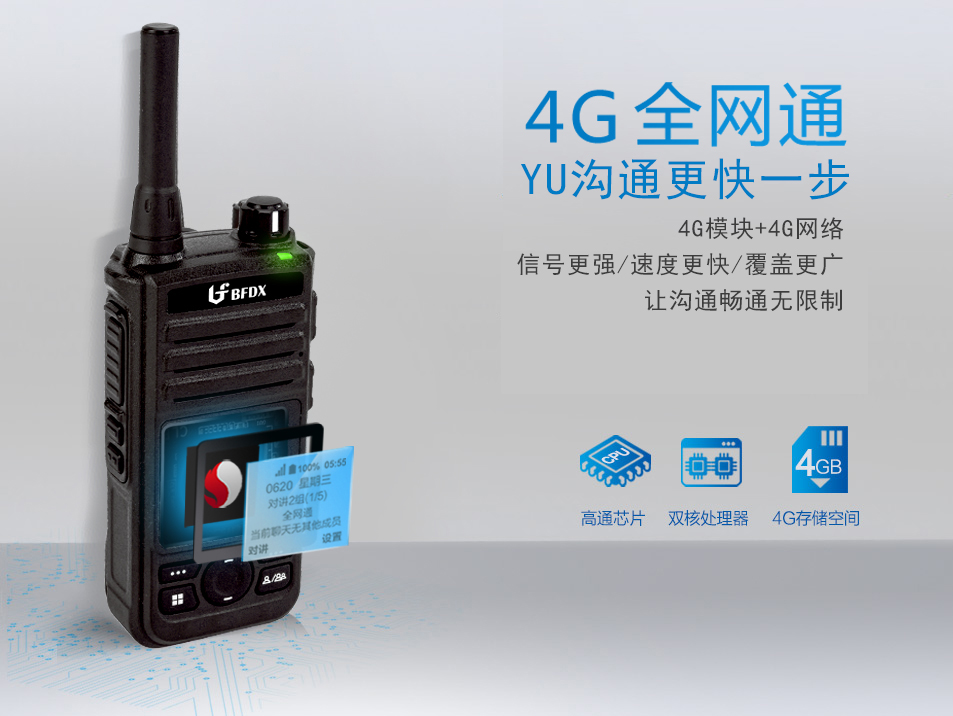 公網(wǎng)對講機找不到售后，無法續(xù)費如何處理？