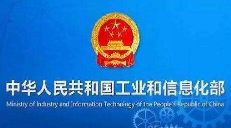 《中華人民共和國(guó)無(wú)線電頻率劃分規(guī)定》修訂公開征求意見