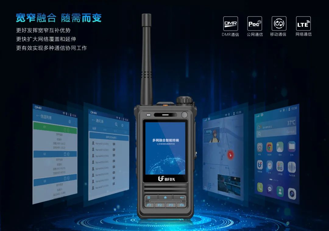專網和公網對講機有哪些區(qū)別？