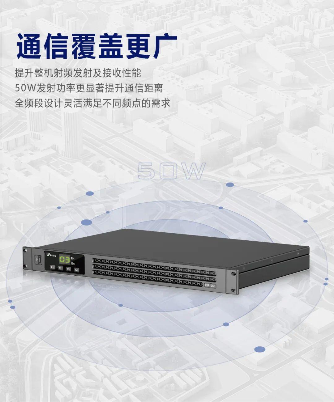 在什么樣的通信環(huán)境中會使用中繼臺？